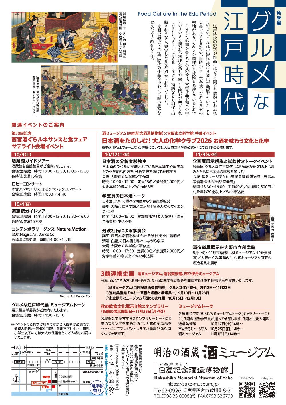 チラシ画像